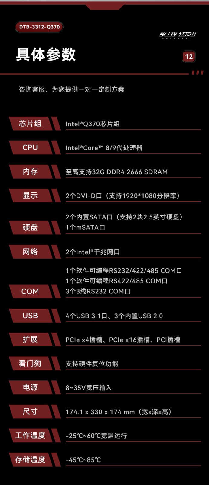 边缘计算工业电脑,酷睿8代塔洋镇工控机,DTB-3312-Q370.jpg