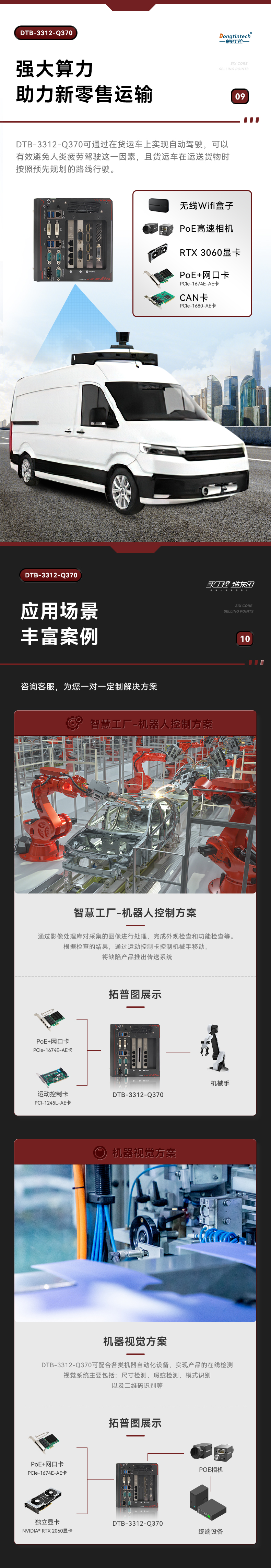 边缘计算工业电脑,酷睿8代塔洋镇工控机,DTB-3312-Q370.jpg