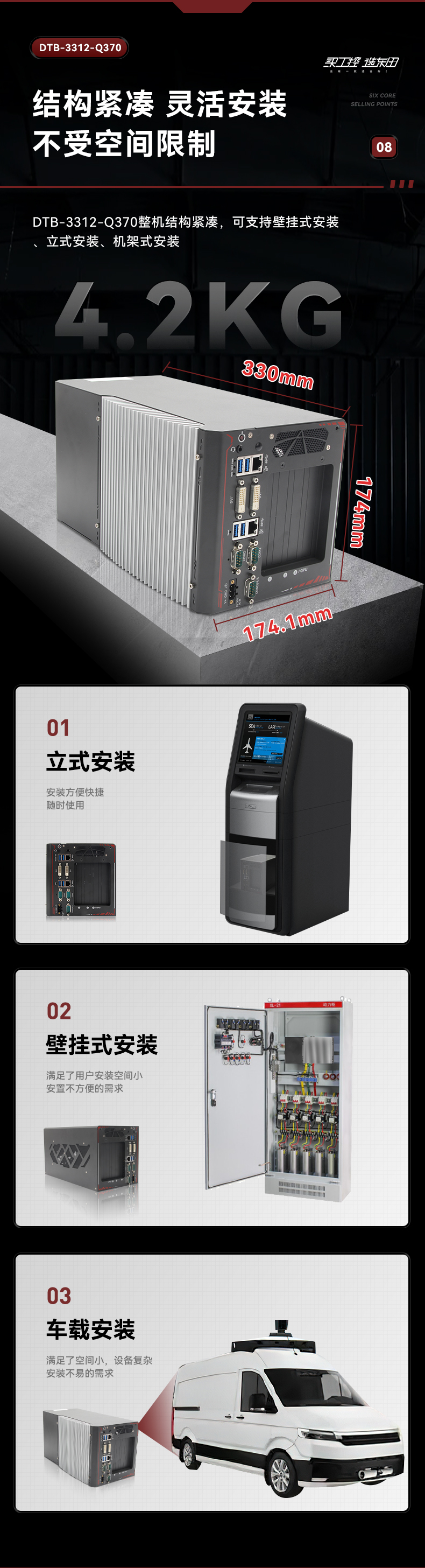 边缘计算工业电脑,酷睿8代塔洋镇工控机,DTB-3312-Q370.jpg