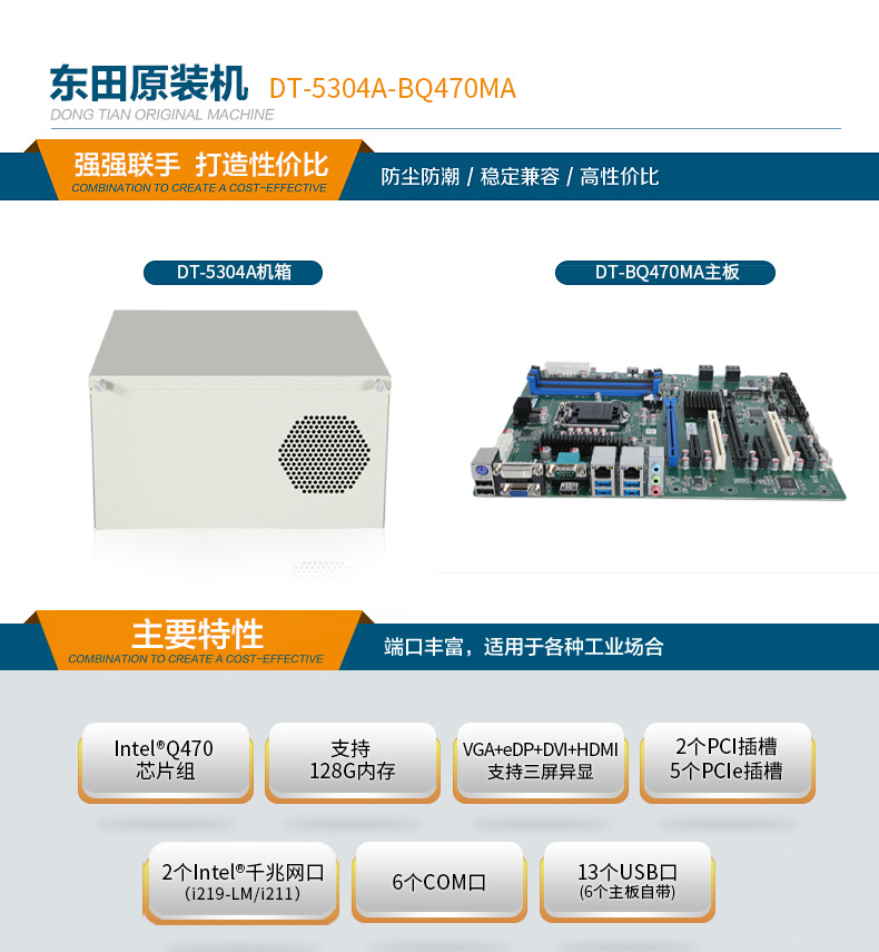 酷睿10代塔洋镇工控机,高主频工控电脑.jpg