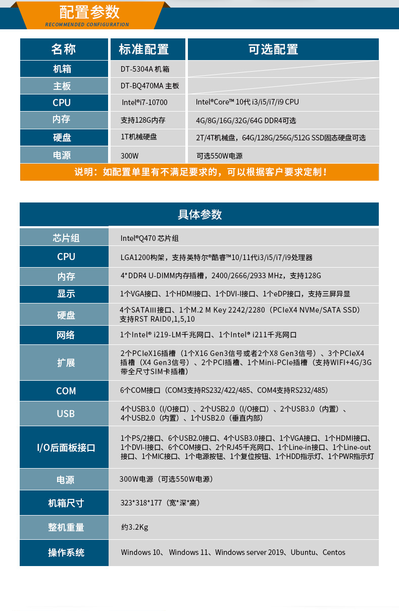 酷睿10代塔洋镇工控机,高主频工控电脑.jpg