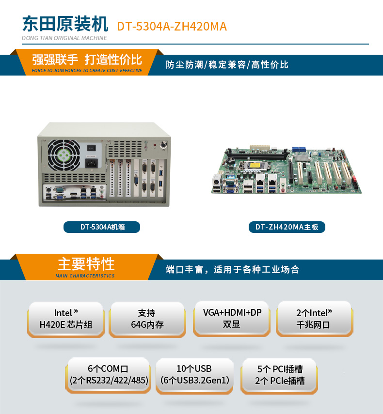 酷睿10代壁挂式山西工控机,双显工业电脑主机,DT-5304A-ZH420MA.jpg