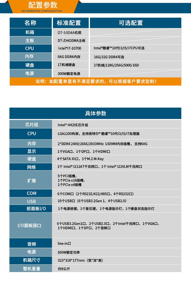 酷睿10代壁挂式山西工控机,双显工业电脑主机,DT-5304A-ZH420MA.jpg