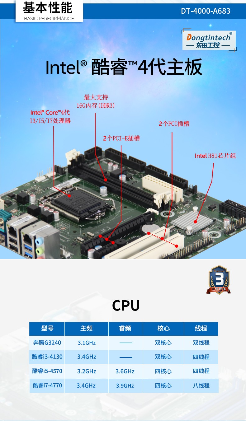 东田酷睿4代4U一体大连工控机|DT-4000-A683.jpg