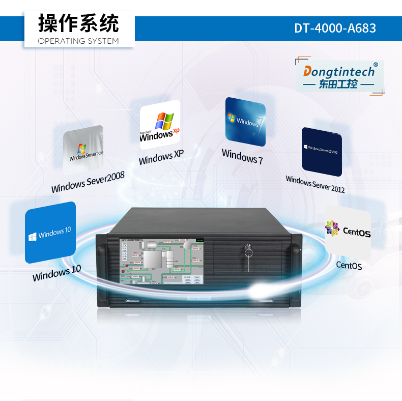 东田酷睿4代4U一体大连工控机|DT-4000-A683.jpg