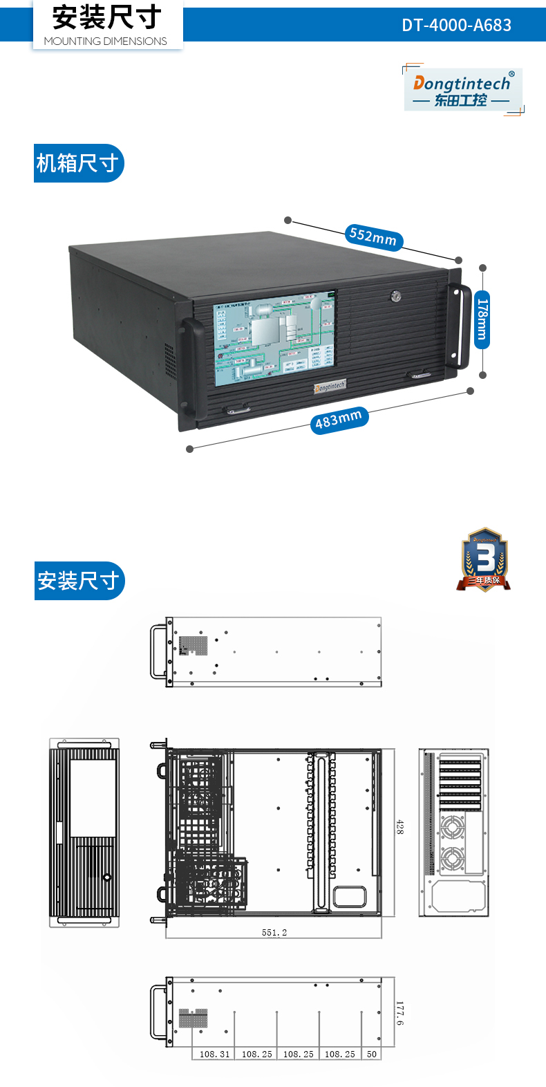 东田酷睿4代4U一体大连工控机|DT-4000-A683.jpg