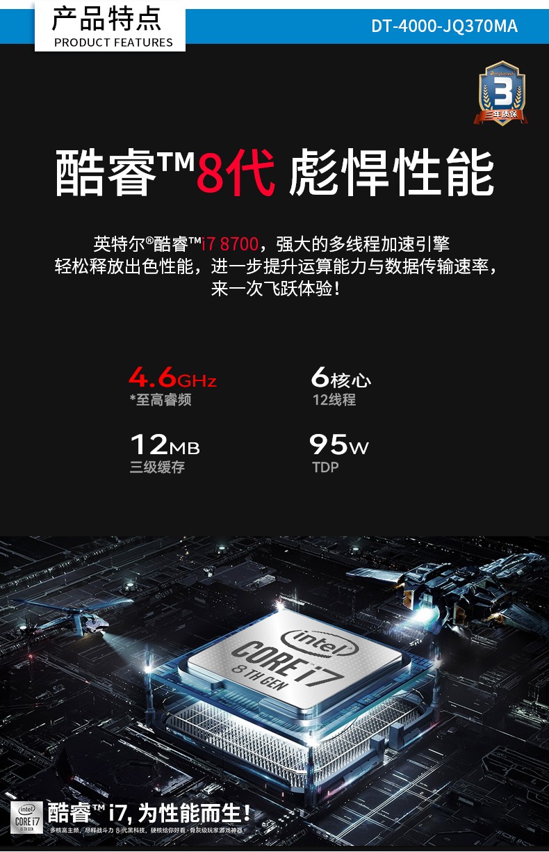 酷睿8代工业电脑,4U一体塔洋镇工控机,DT-4000-JQ370MA.jpg