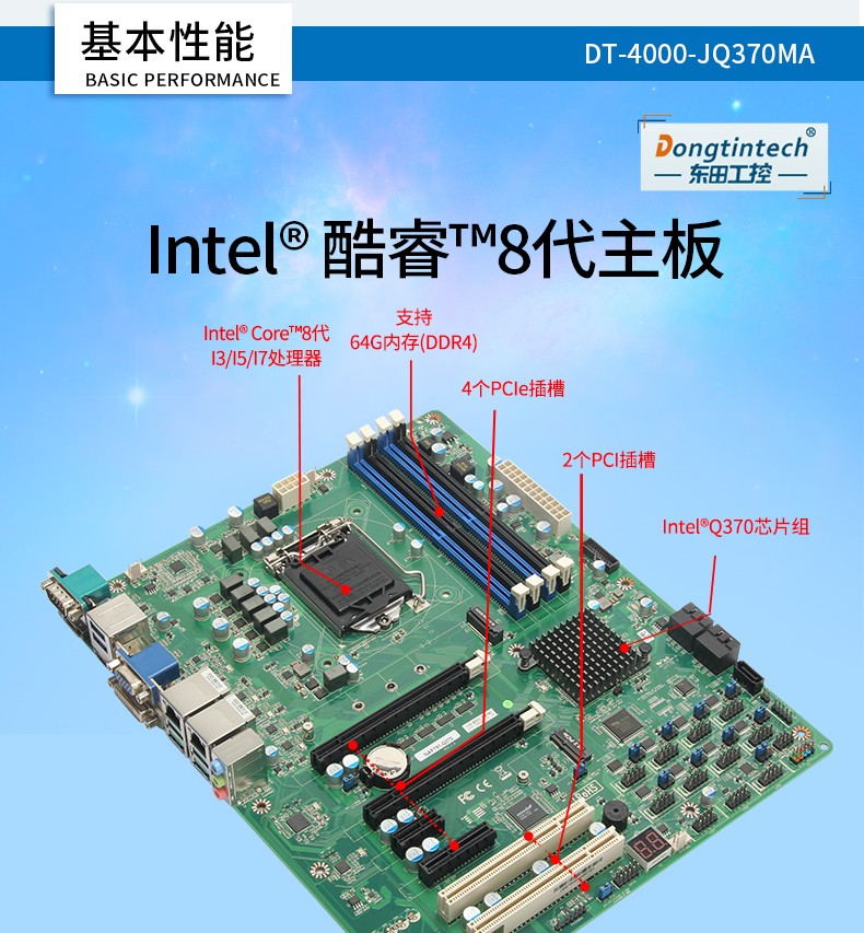 酷睿8代工业电脑,4U一体塔洋镇工控机,DT-4000-JQ370MA.jpg