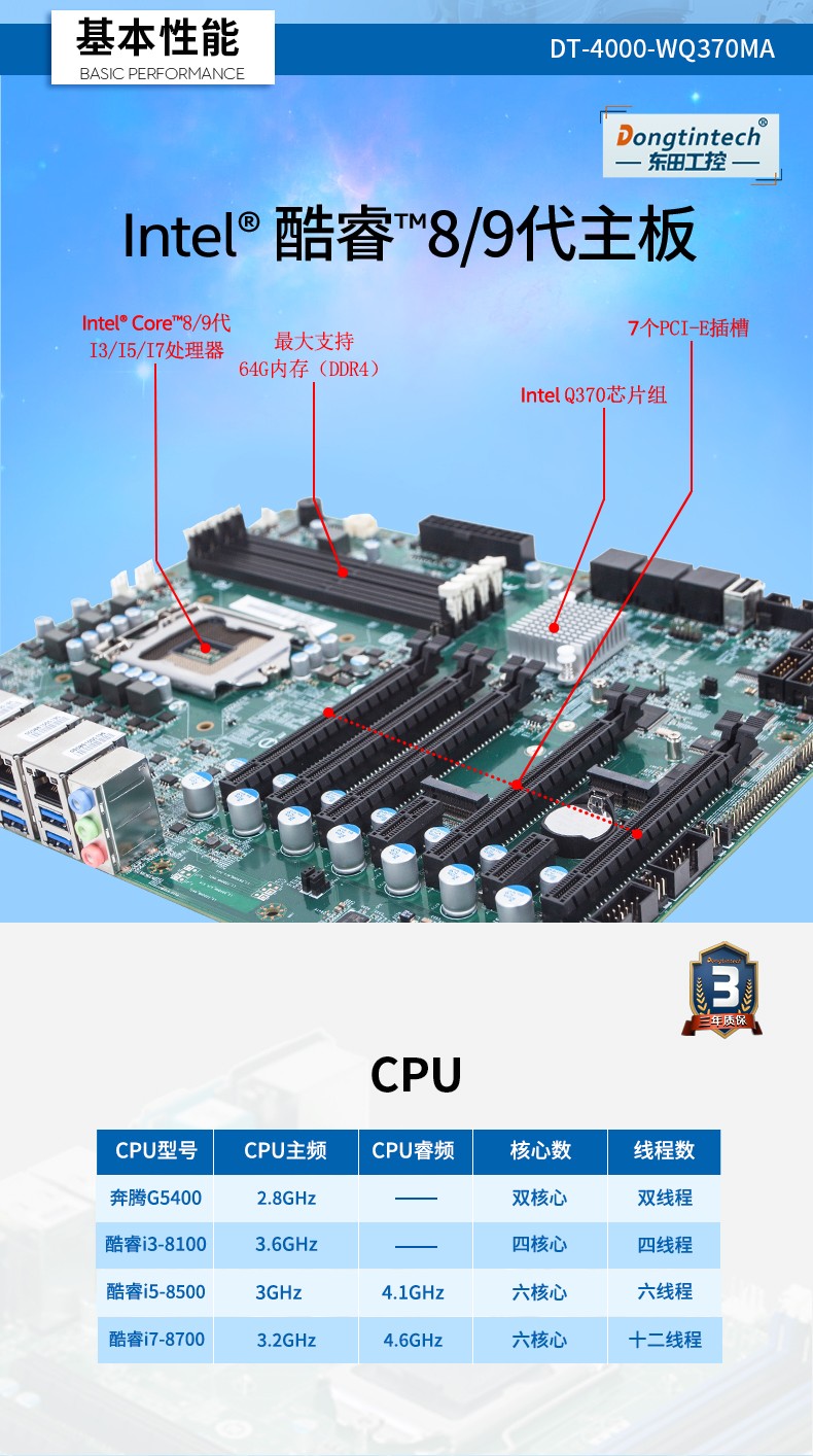 酷睿8代4U一体重庆工控机,多串口工业主机,DT-4000-WQ370MA.jpg