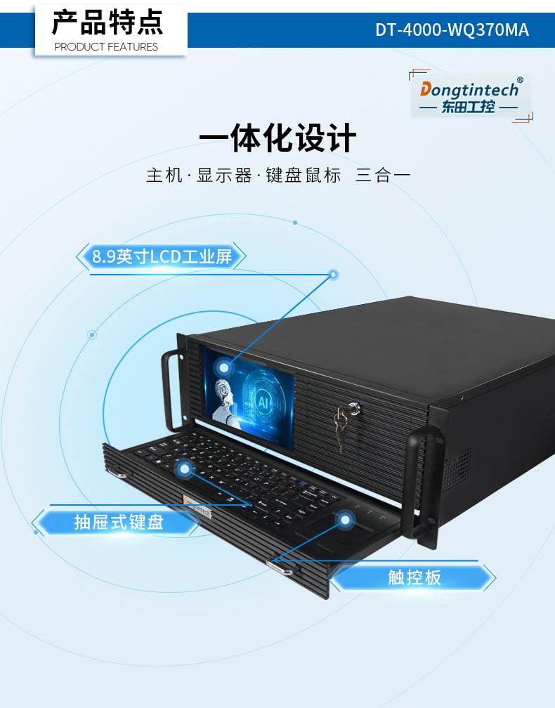 酷睿8代4U一体重庆工控机,多串口工业主机,DT-4000-WQ370MA.jpg