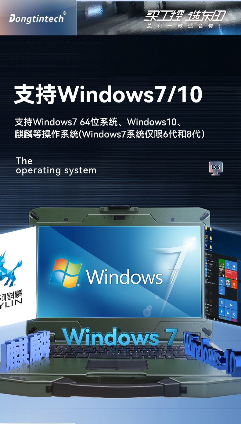 东田山西三防笔记本,14英寸军用电脑,DT-S1406G.jpg