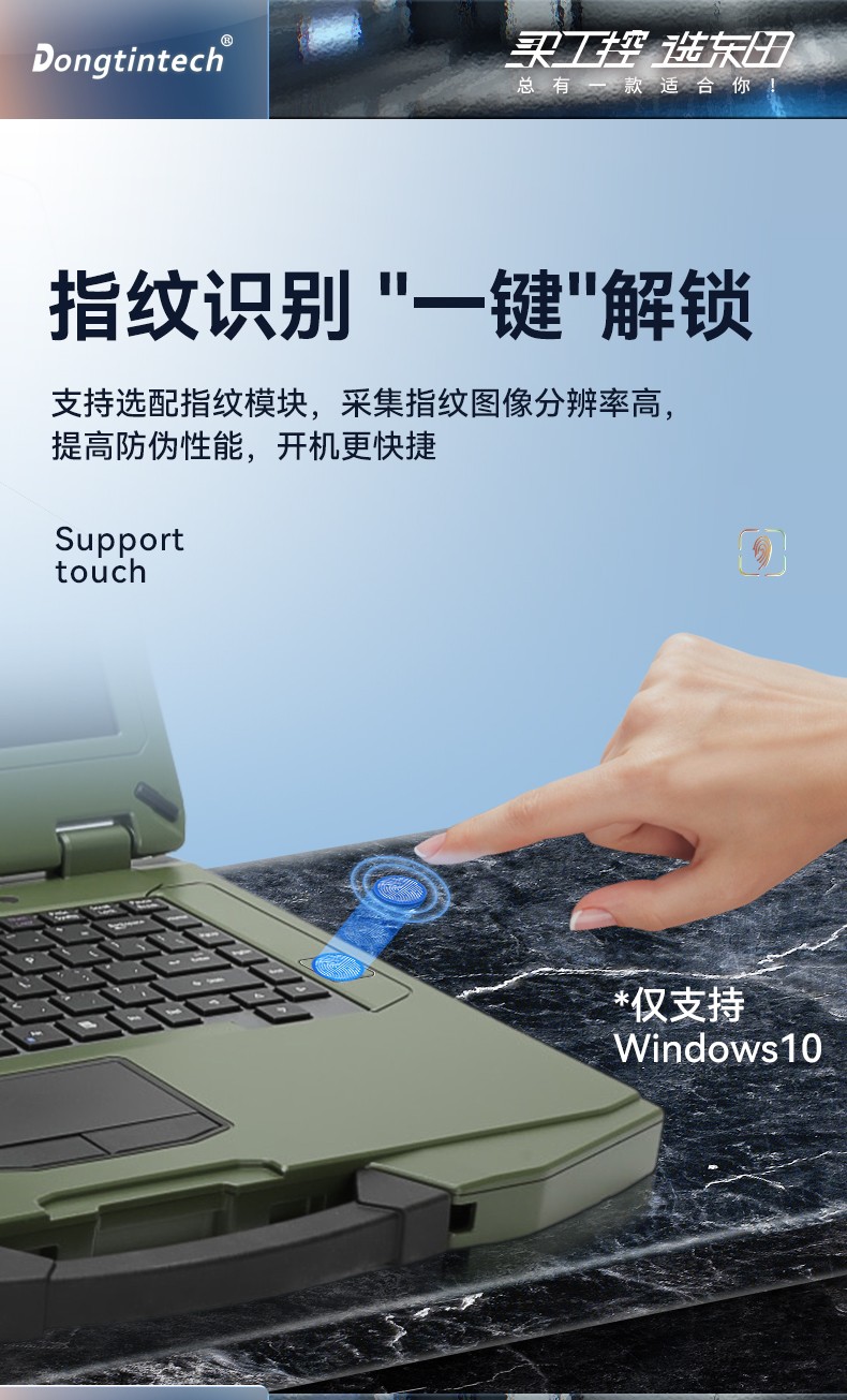 东田山西三防笔记本,14英寸军用电脑,DT-S1406G.jpg