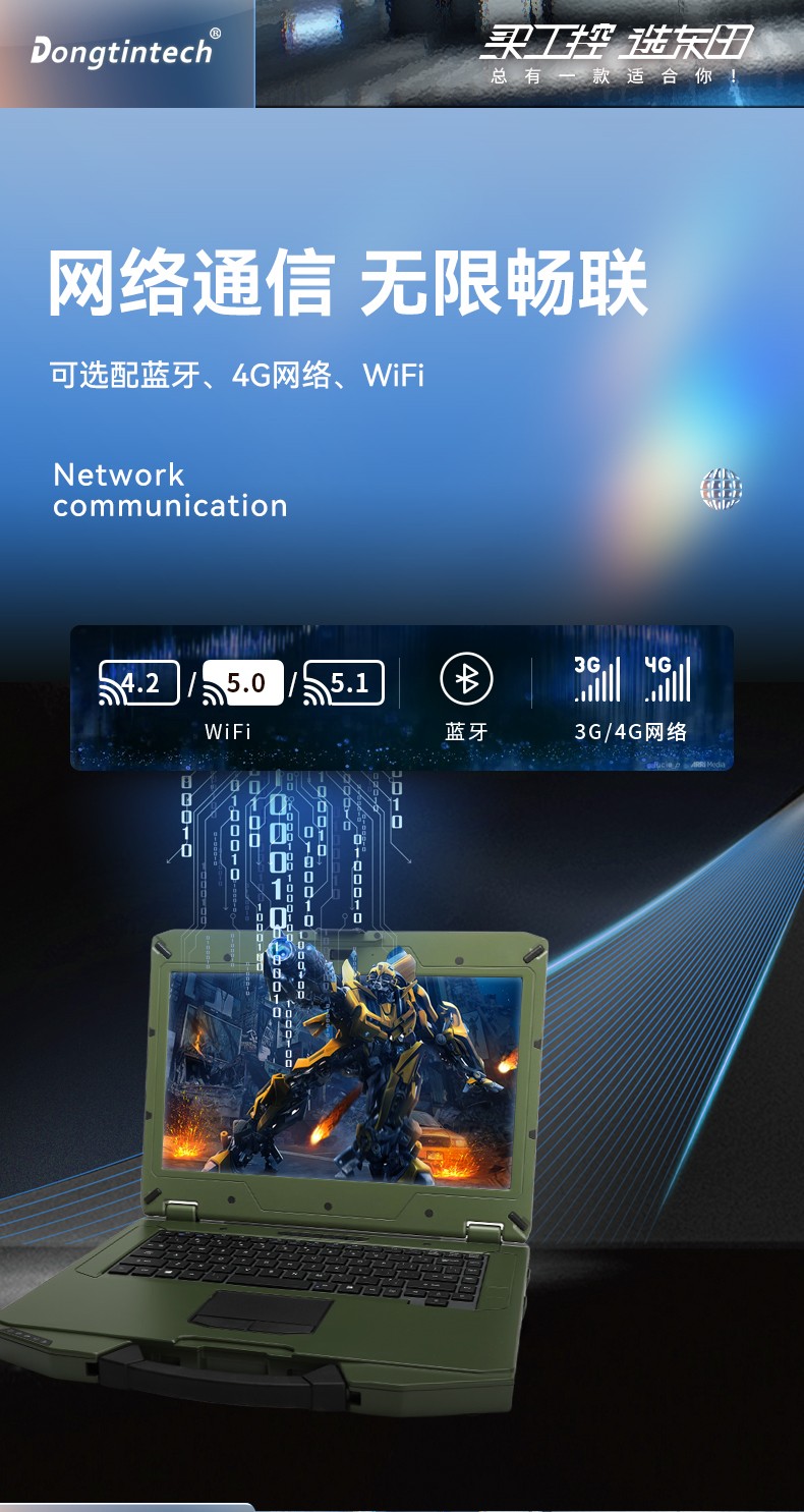东田山西三防笔记本,14英寸军用电脑,DT-S1406G.jpg