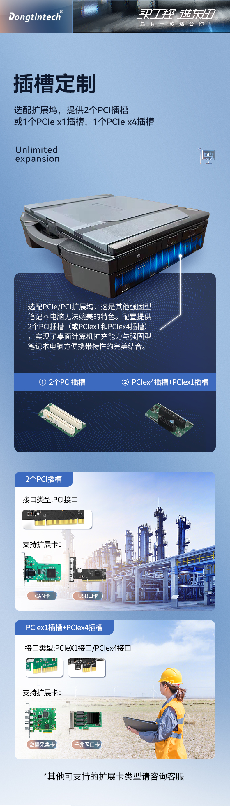 东田山西三防笔记本,14英寸军用电脑,DT-S1406G.jpg
