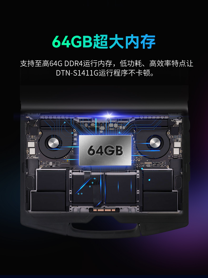 半加固山西三防笔记本,14英寸加固计算机,DTN-S1411G.jpg