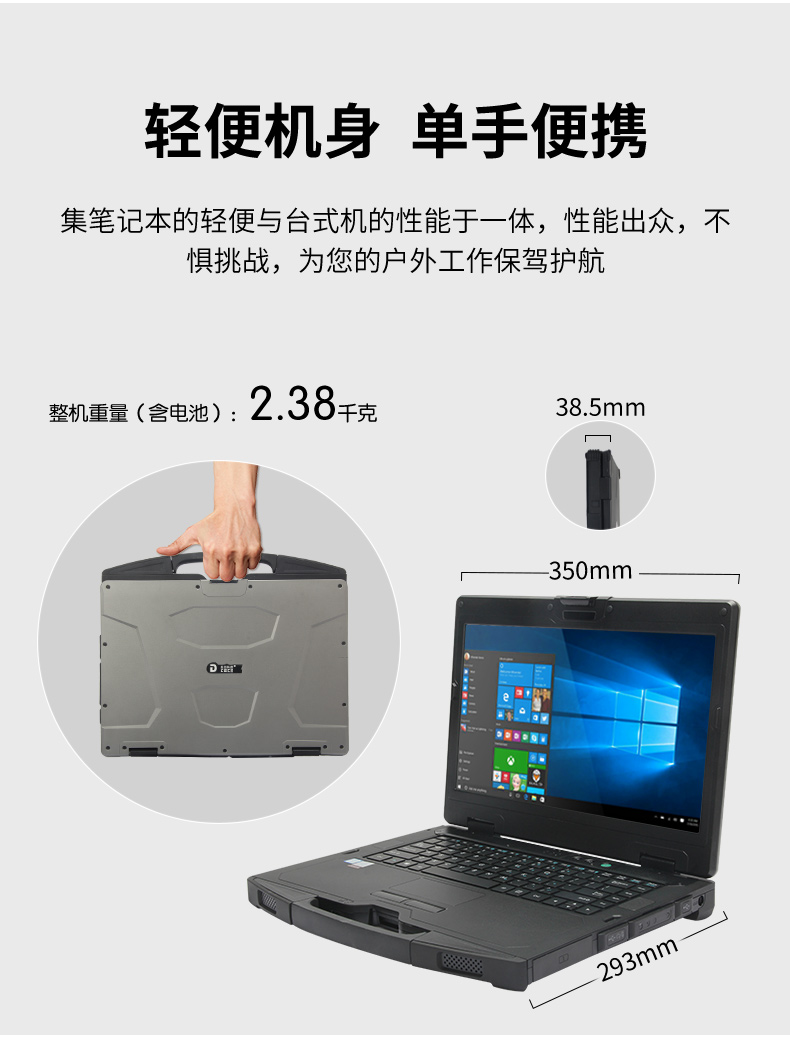 半加固山西三防笔记本,14英寸加固计算机,DTN-S1411G.jpg