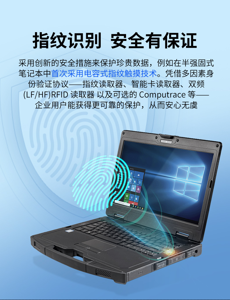 半加固山西三防笔记本,14英寸加固计算机,DTN-S1411G.jpg