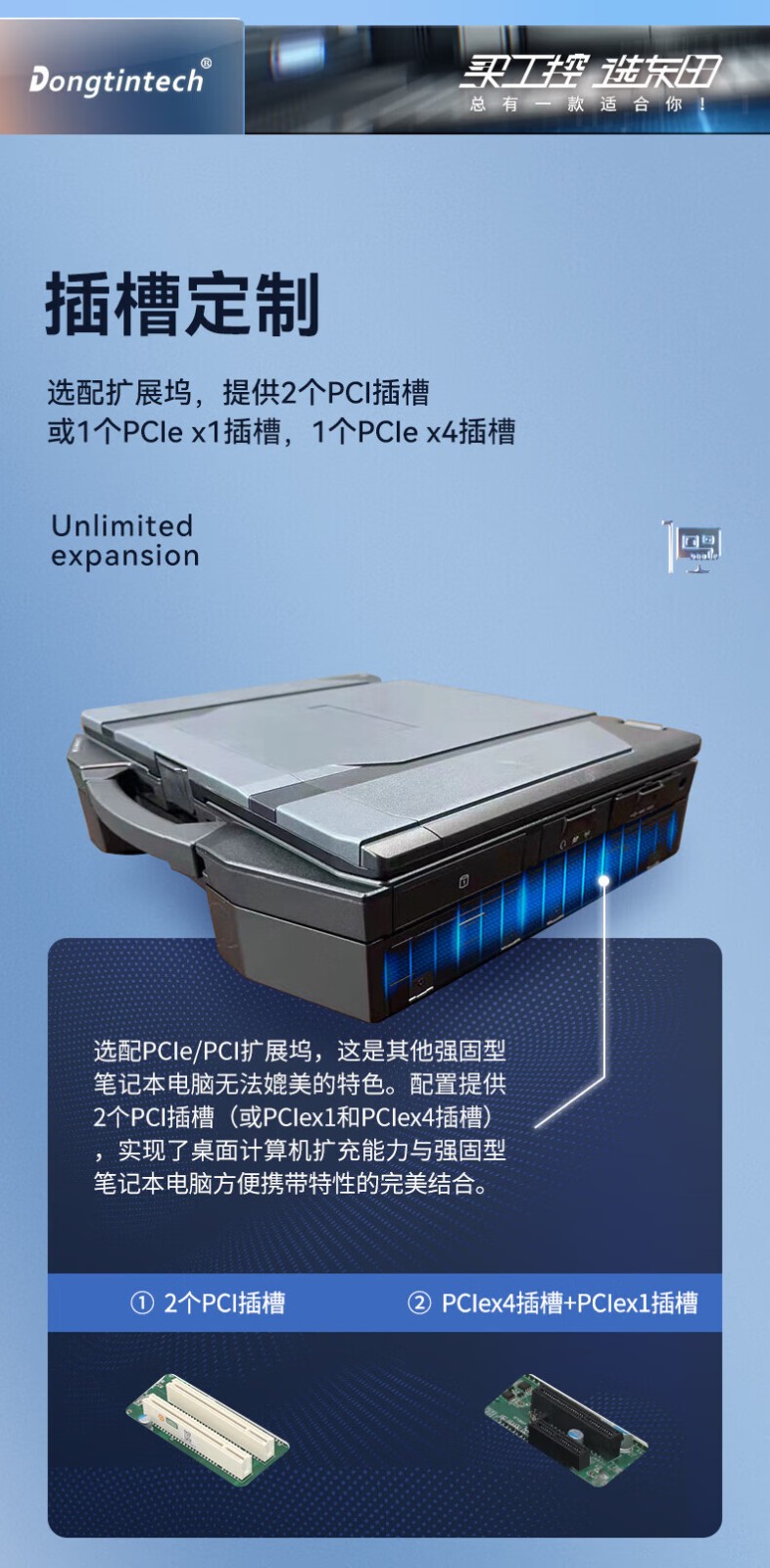 加固山西三防笔记本,14英寸北斗定位便携主机,DTN-S1508EU.jpg