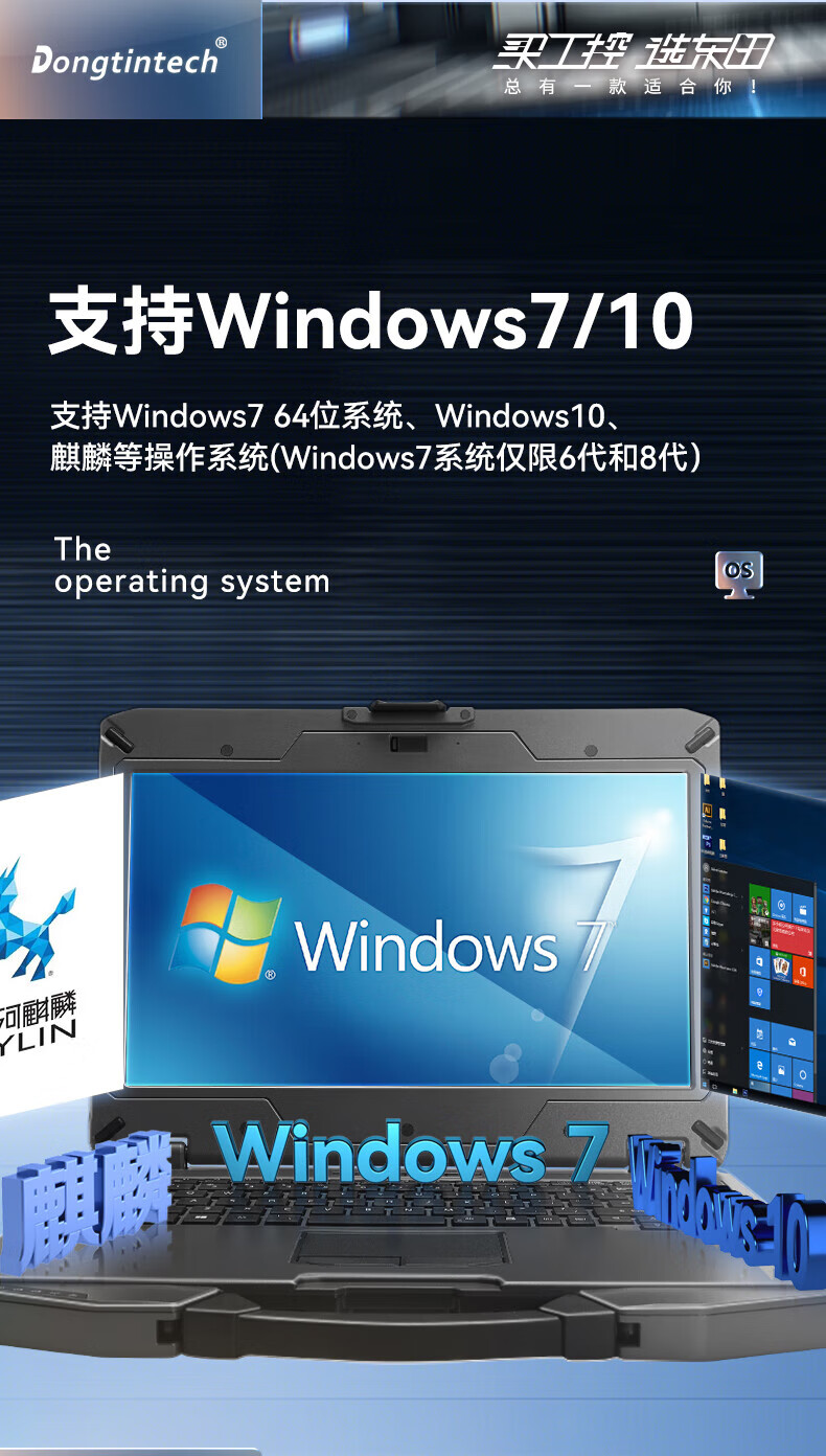 加固山西三防笔记本,14英寸北斗定位便携主机,DTN-S1508EU.jpg
