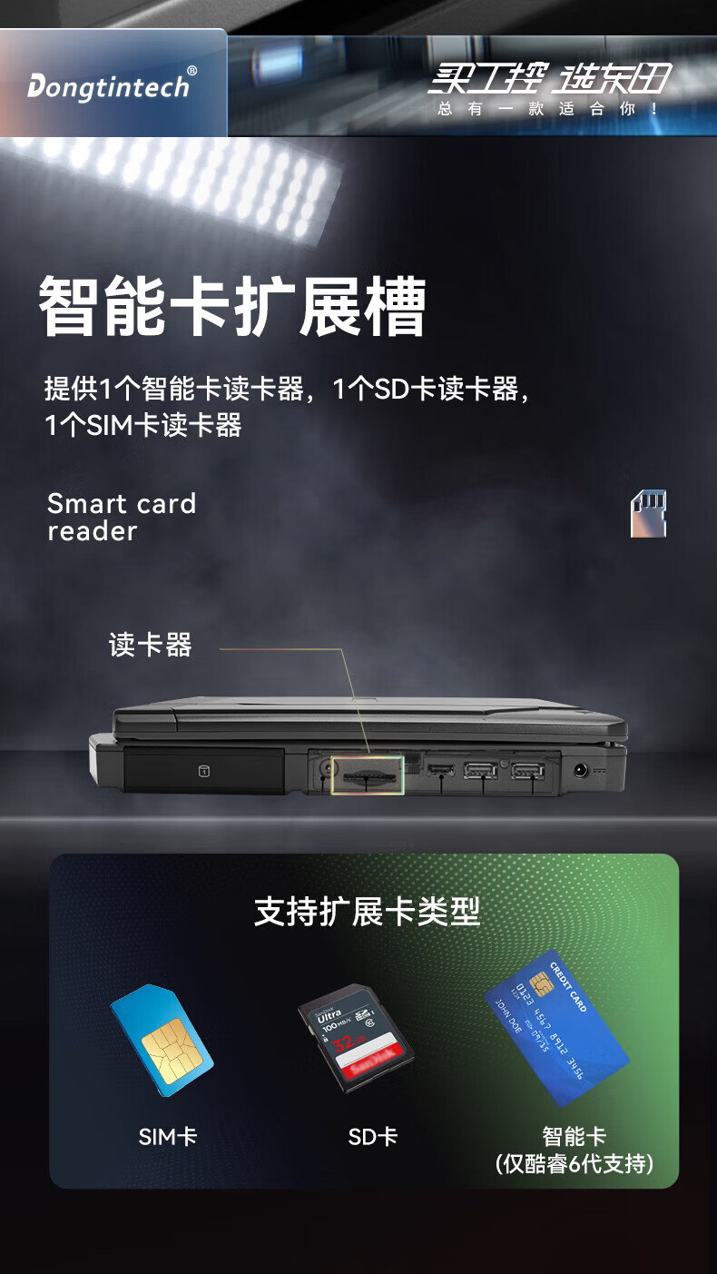 加固山西三防笔记本,14英寸北斗定位便携主机,DTN-S1508EU.jpg