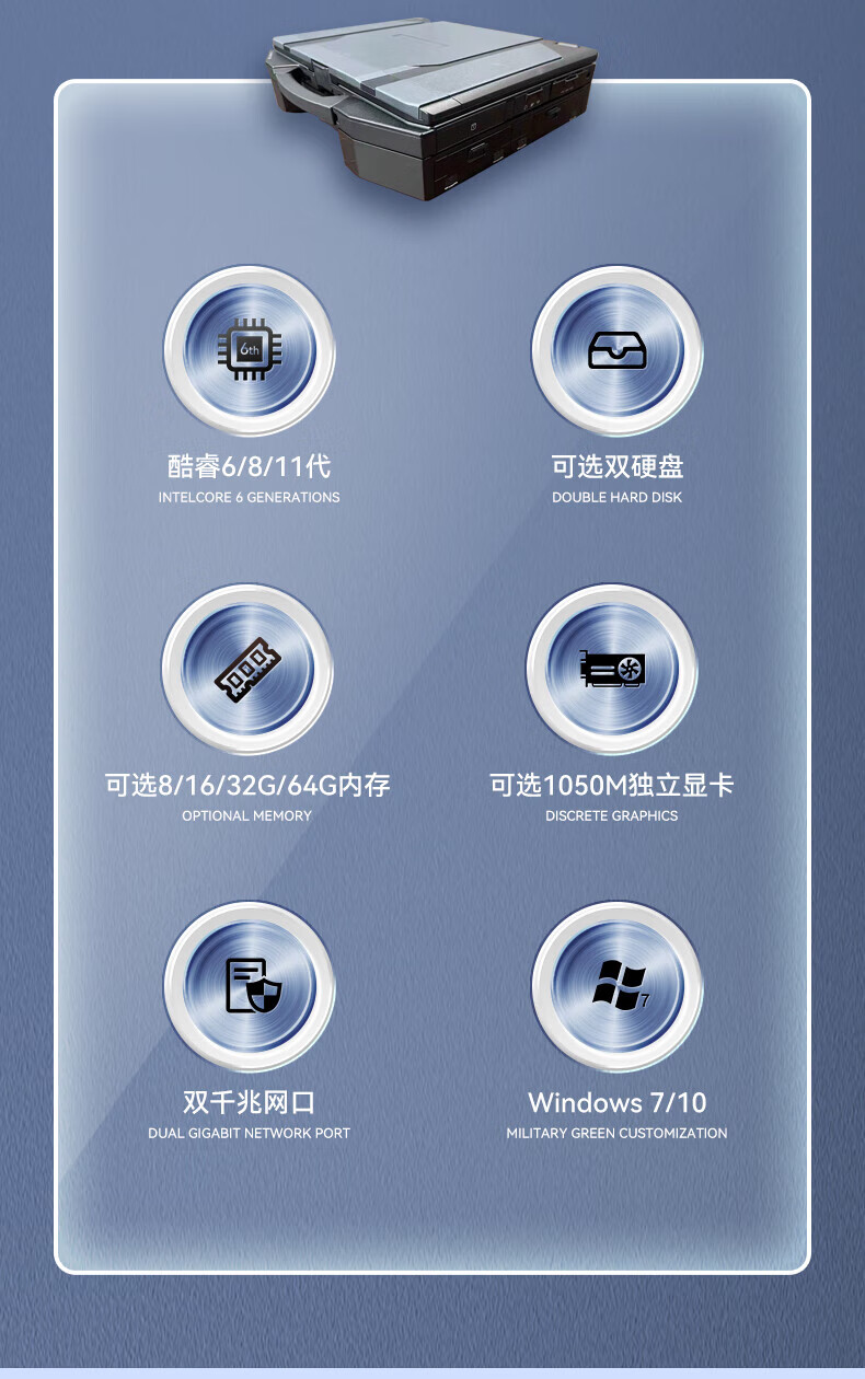 加固山西三防笔记本,14英寸北斗定位便携主机,DTN-S1508EU.jpg