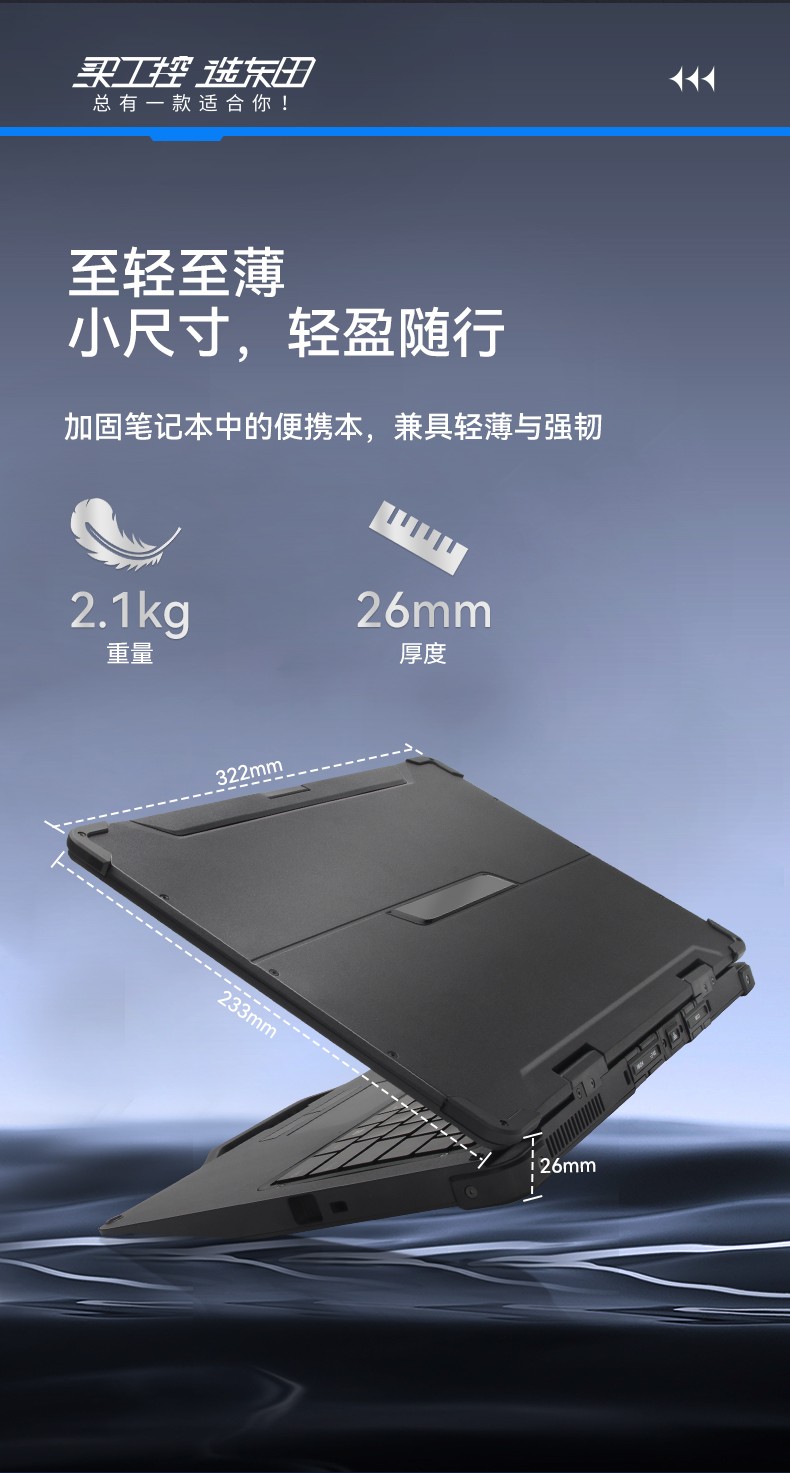 山西三防笔记本,军用加固计算机,DTN-S1311E.jpg