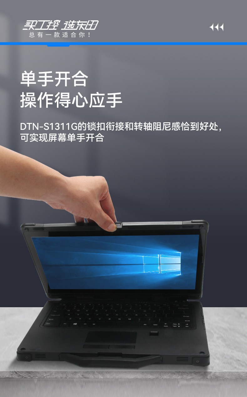 山西三防笔记本,军用加固计算机,DTN-S1311E.jpg