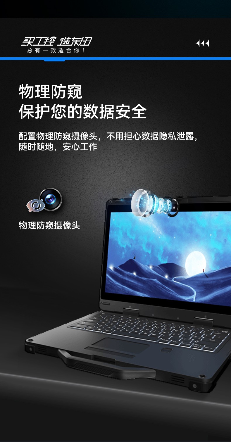山西三防笔记本,军用加固计算机,DTN-S1311E.jpg