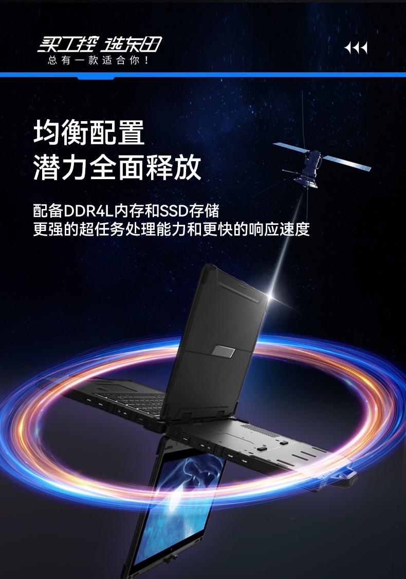山西三防笔记本,军用加固计算机,DTN-S1311E.jpg