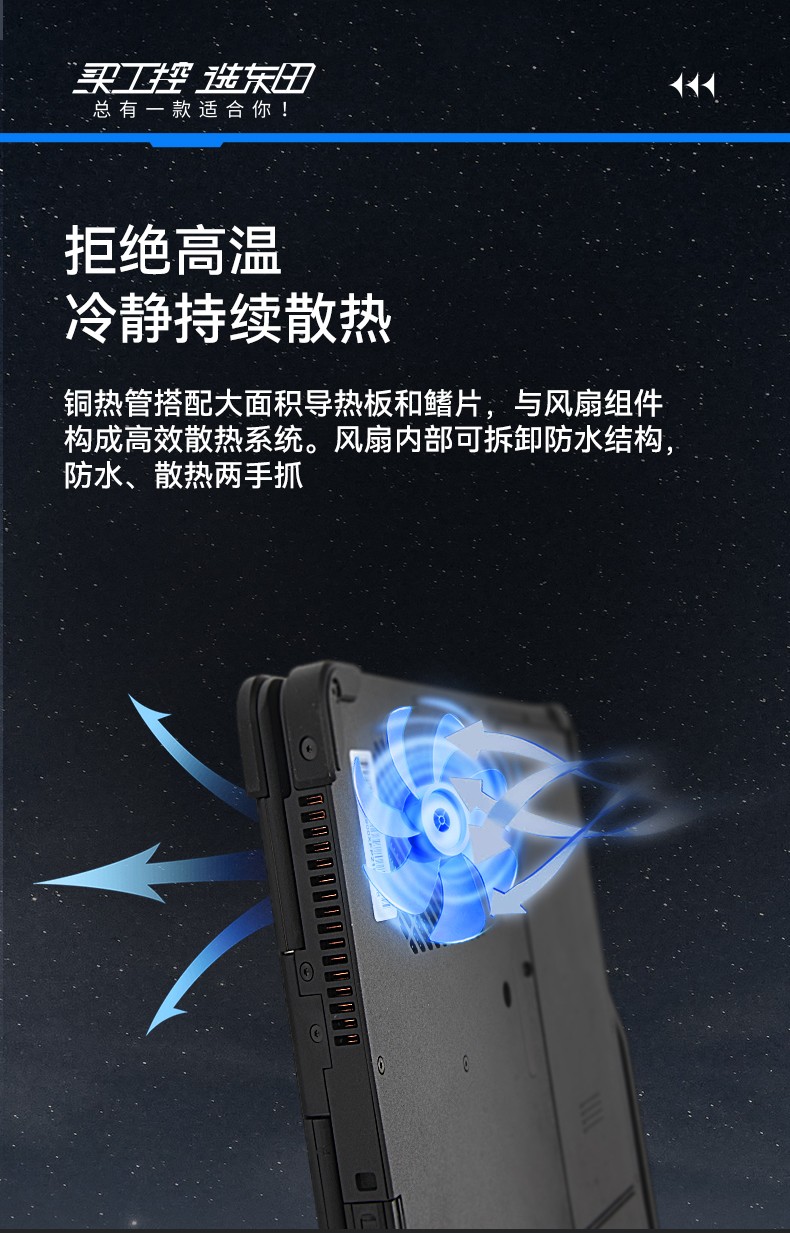 山西三防笔记本,军用加固计算机,DTN-S1311E.jpg