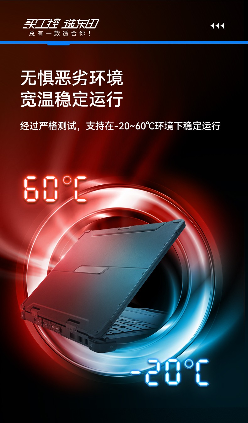 山西三防笔记本,军用加固计算机,DTN-S1311E.jpg