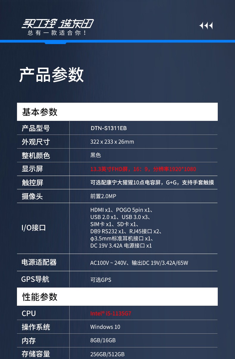 山西三防笔记本,军用加固计算机,DTN-S1311E.jpg