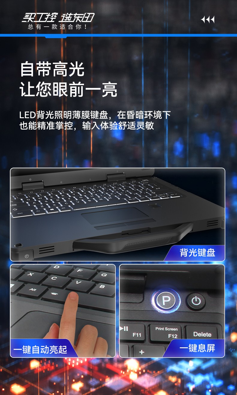 山西三防笔记本,军用加固计算机,DTN-S1311E.jpg