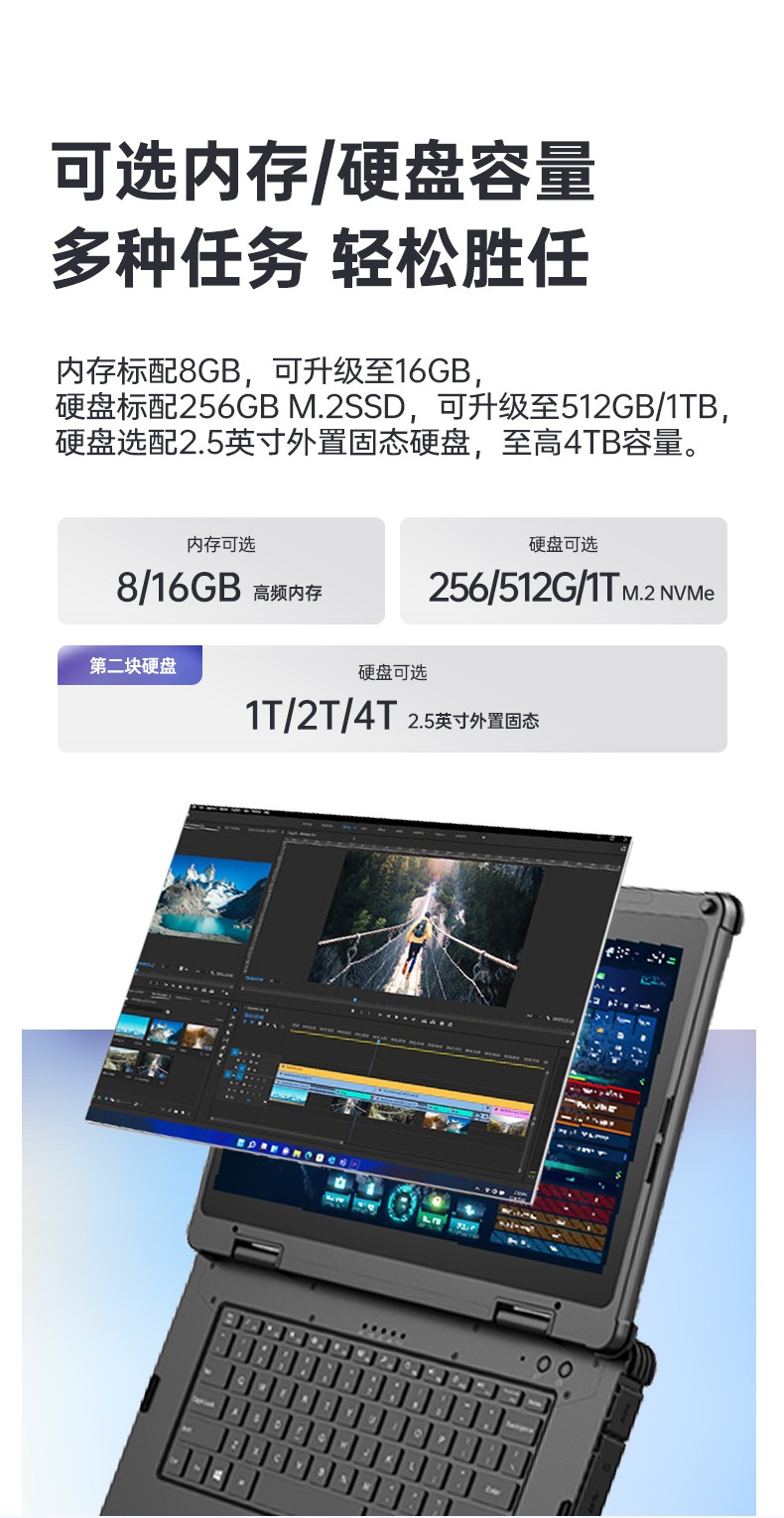 酷睿11代山西三防笔记本,军用电脑.jpg