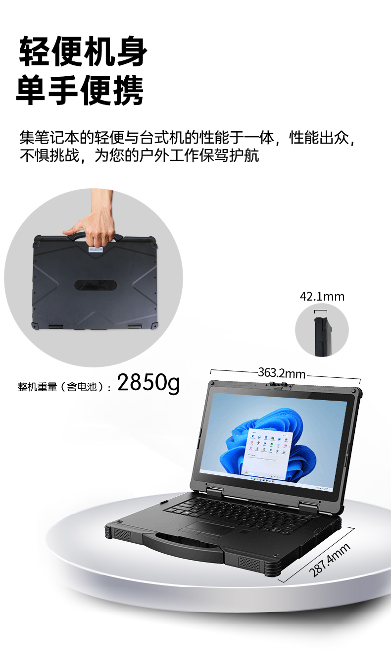酷睿11代山西三防笔记本,军用电脑.jpg