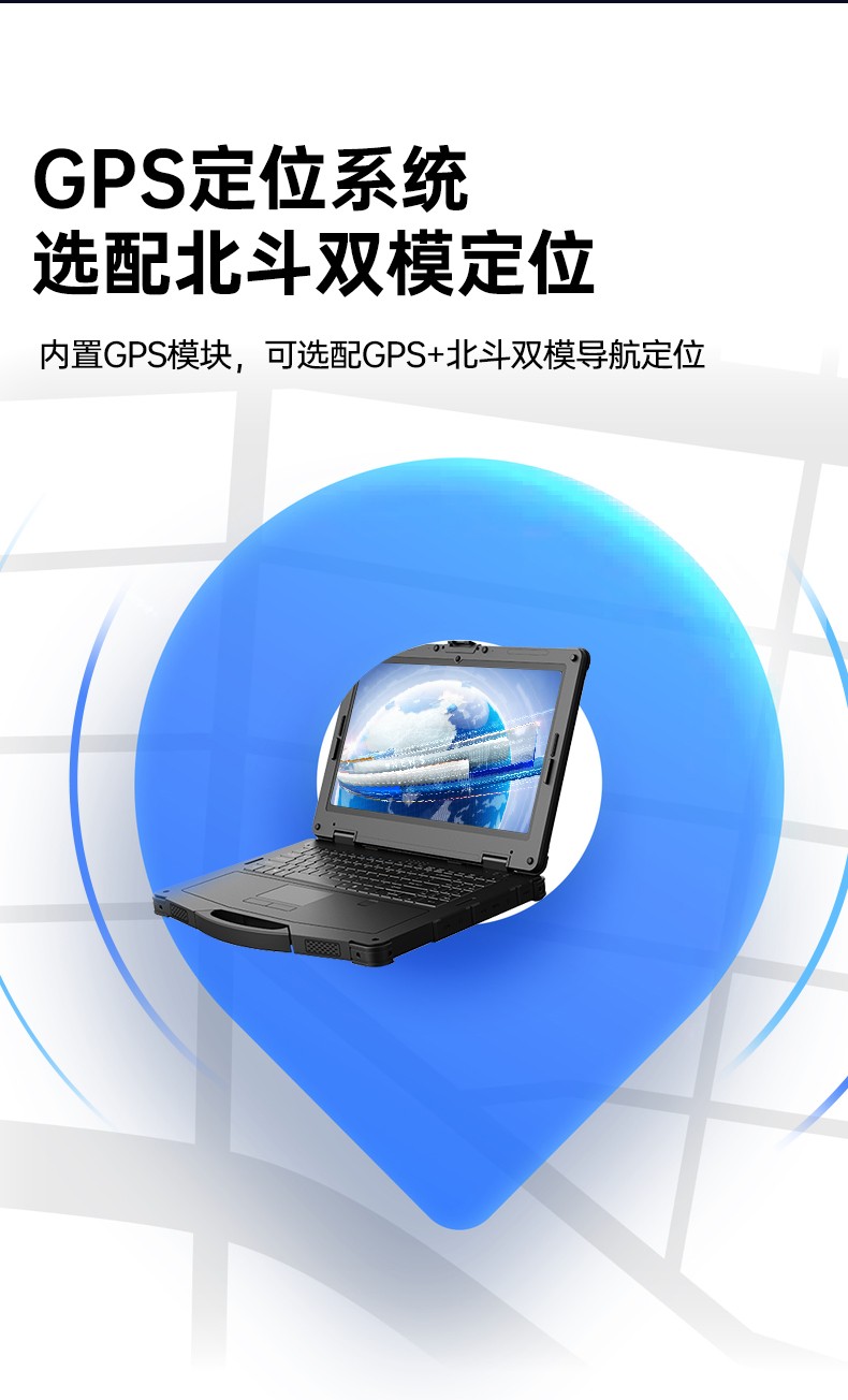 酷睿11代山西三防笔记本,军用电脑.jpg