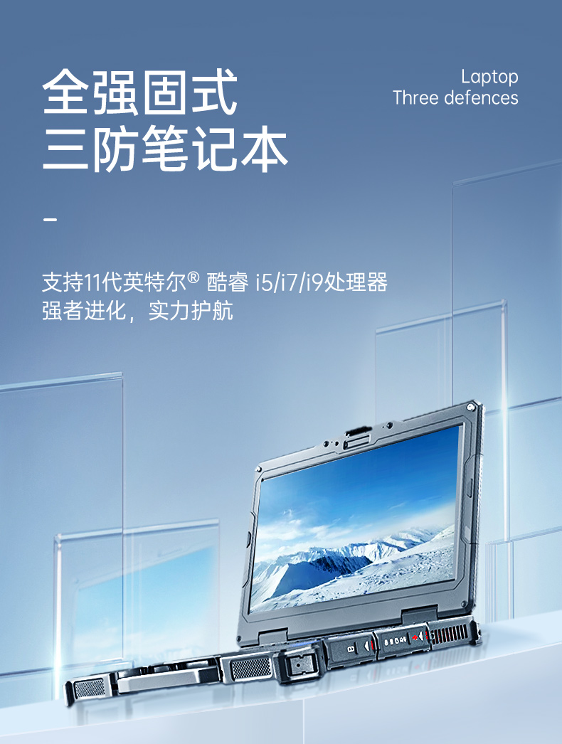 加固山西三防笔记本,15.6英寸宽温军用电脑,DTN-X1511GP.jpg