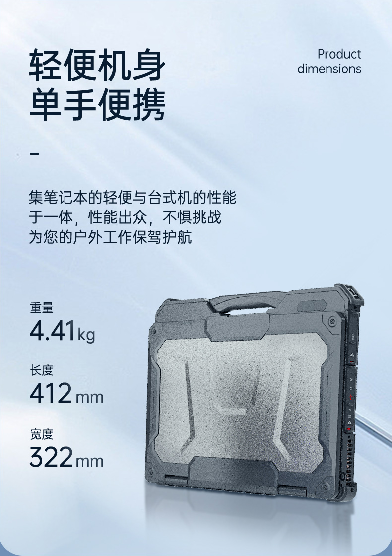 加固山西三防笔记本,15.6英寸宽温军用电脑,DTN-X1511GP.jpg