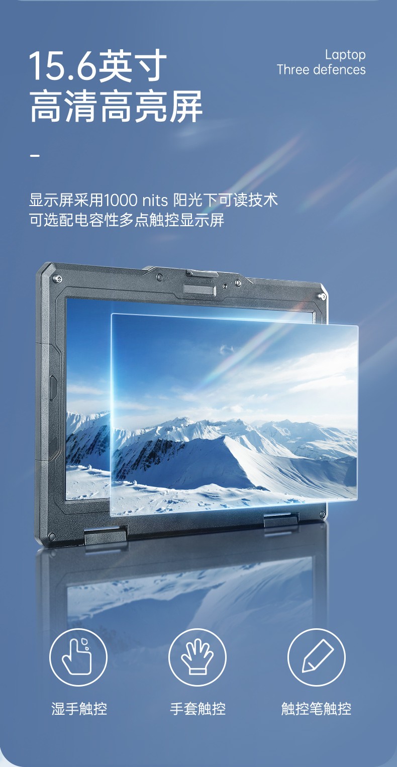 加固山西三防笔记本,15.6英寸宽温军用电脑,DTN-X1511GP.jpg