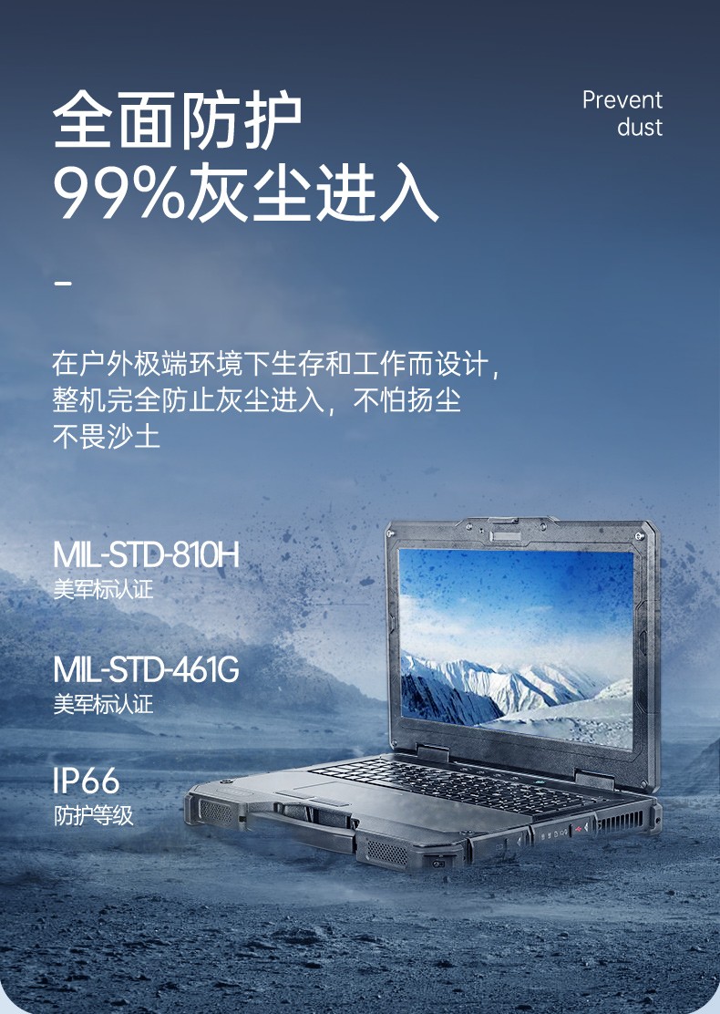 加固山西三防笔记本,15.6英寸宽温军用电脑,DTN-X1511GP.jpg