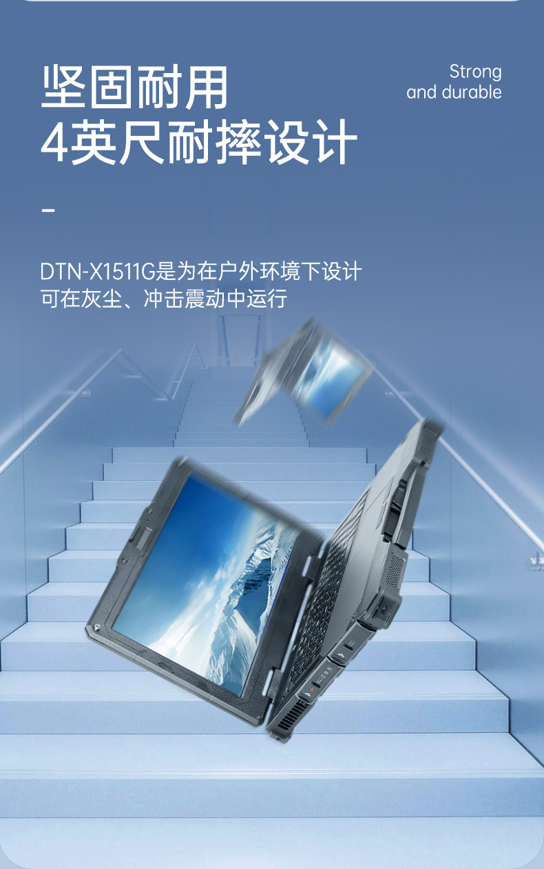加固山西三防笔记本,15.6英寸宽温军用电脑,DTN-X1511GP.jpg