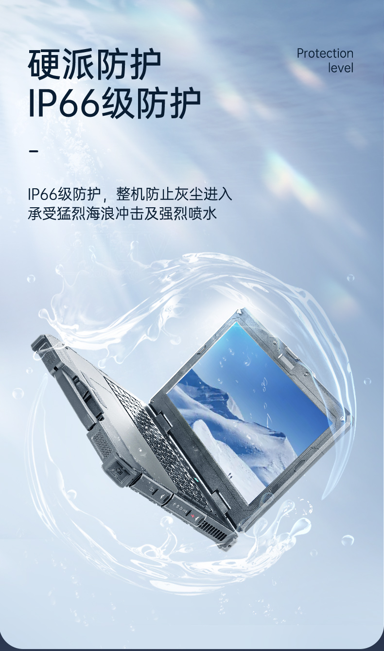 加固山西三防笔记本,15.6英寸宽温军用电脑,DTN-X1511GP.jpg