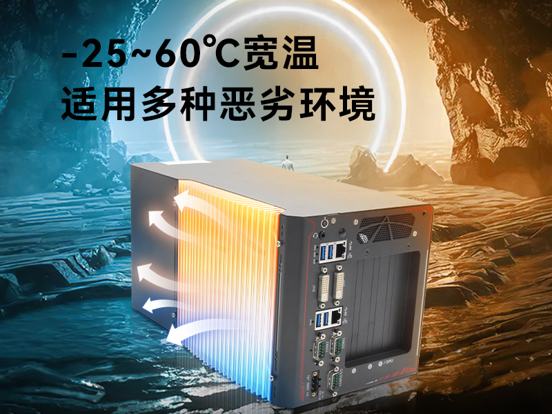 塔洋镇边缘计算工业电脑|酷睿8代工控机|DTB-3312-Q370