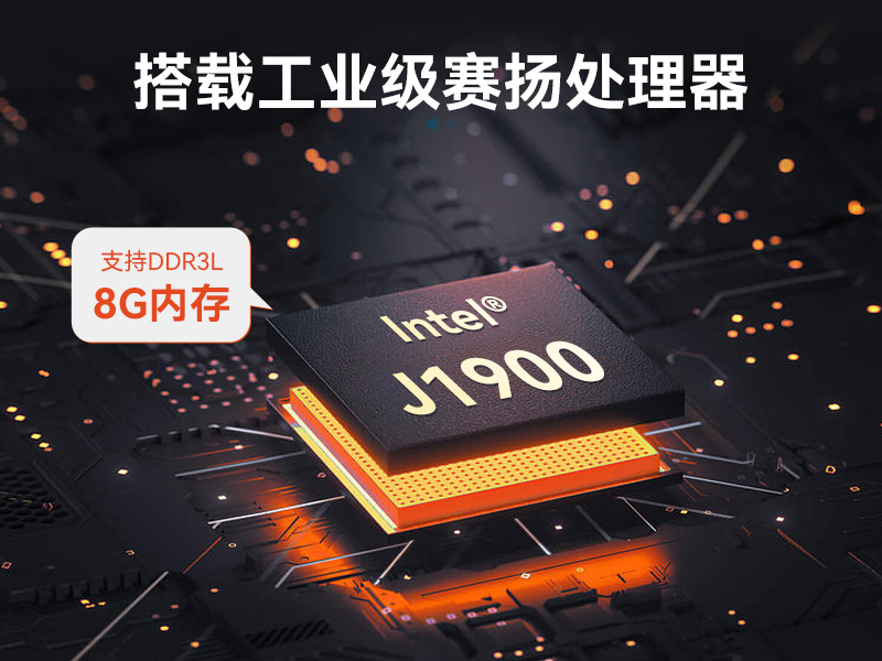 山西东田嵌入式工控机|迷你工业电脑|DTB-3002-J1900