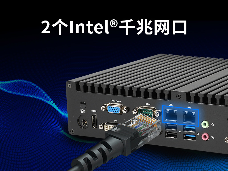 塔洋镇东田嵌入式工控主机|智慧城市工控机|DTB-3042-H81