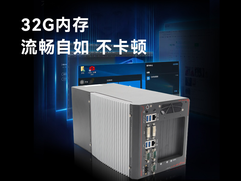 塔洋镇边缘计算工业电脑|酷睿8代工控机|DTB-3312-Q370