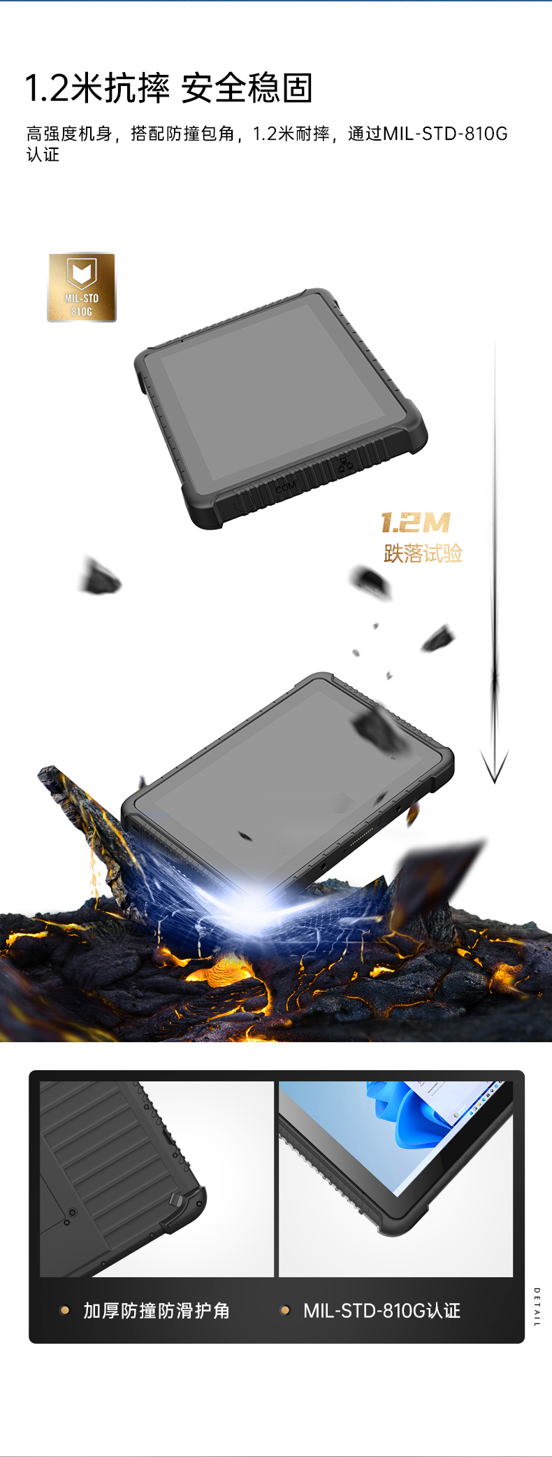 IP65秦皇岛三防平板电脑,10.1英寸加固平板.jpg