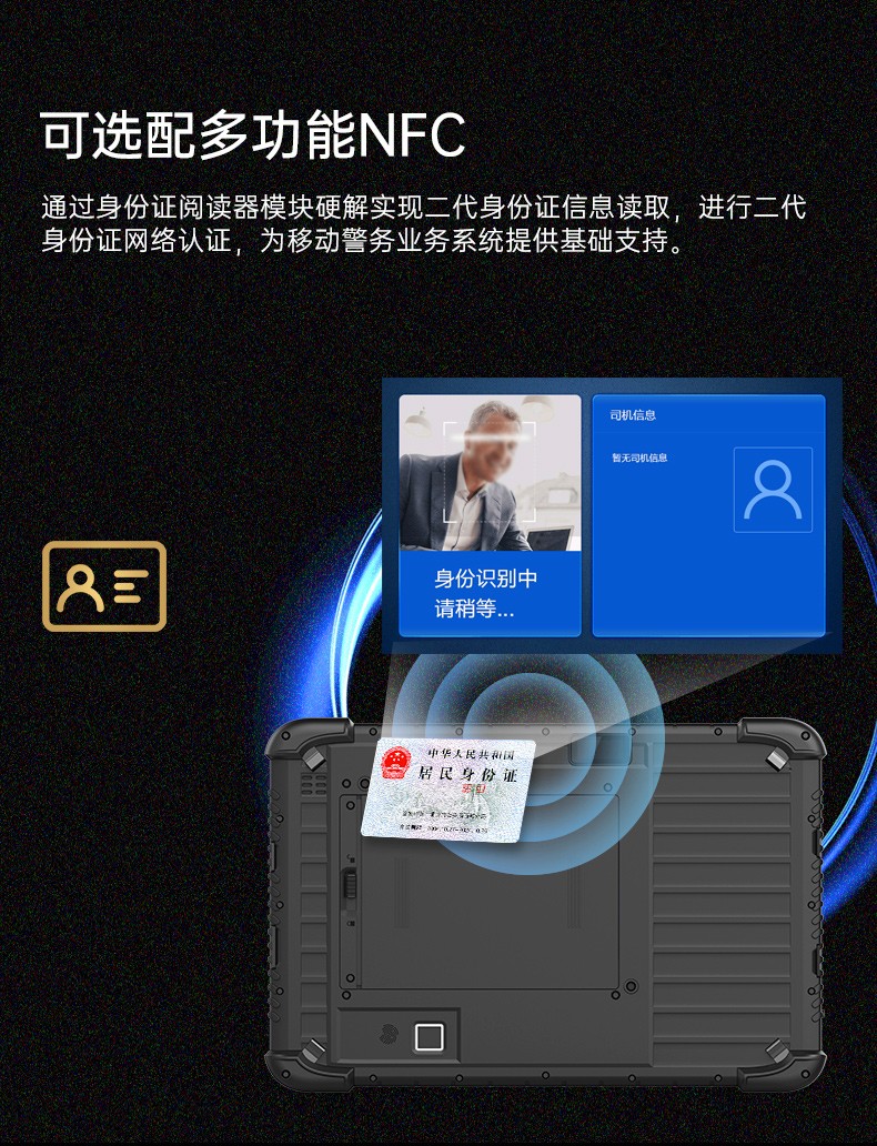 IP65秦皇岛三防平板电脑,10.1英寸加固平板.jpg