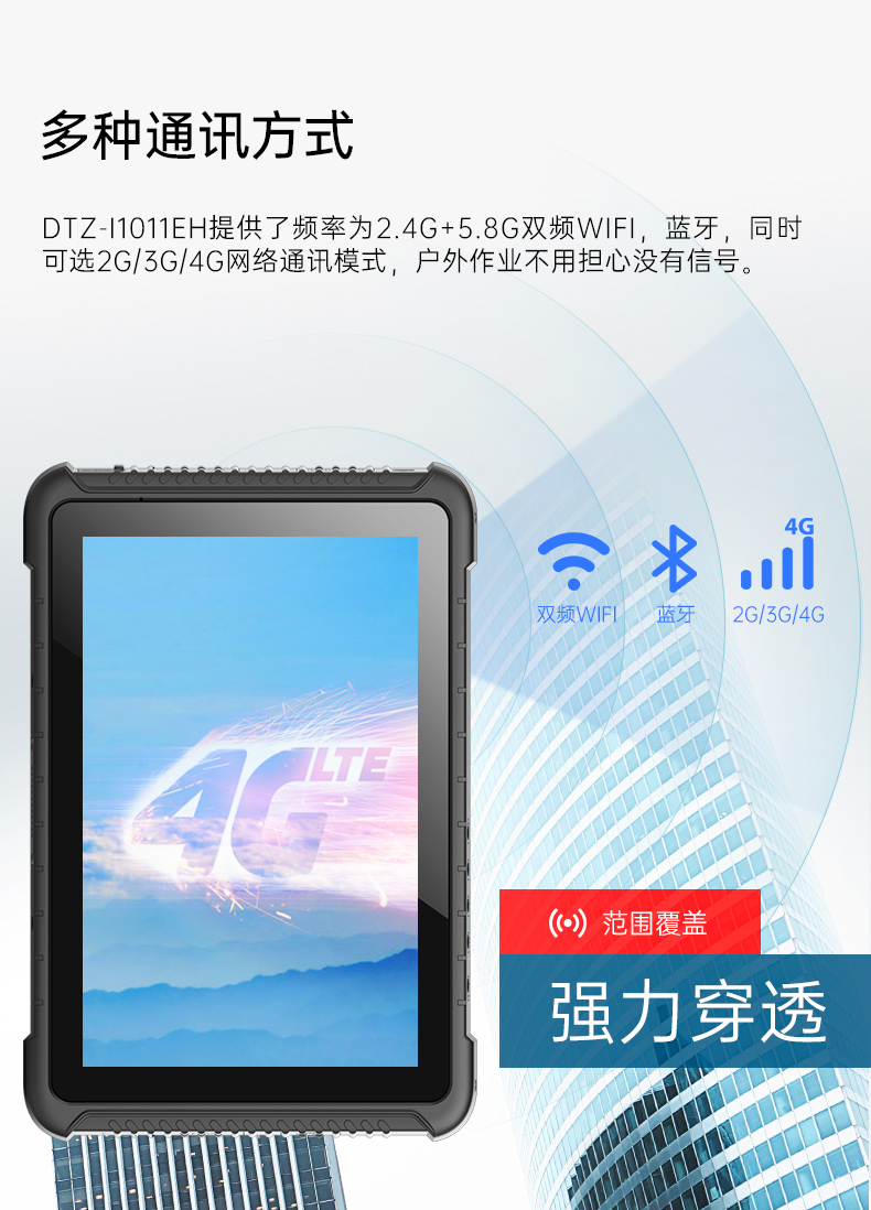 IP65秦皇岛三防平板电脑,10.1英寸加固平板.jpg