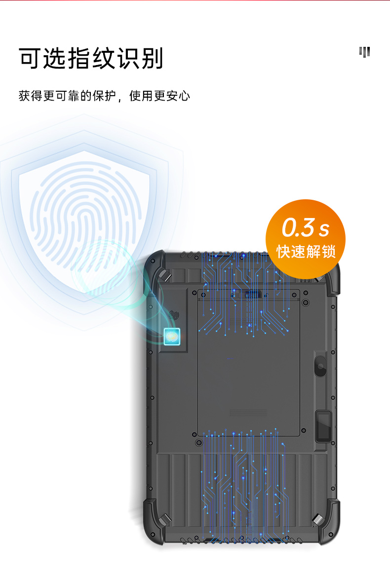 IP65秦皇岛三防平板电脑,10.1英寸加固平板.jpg
